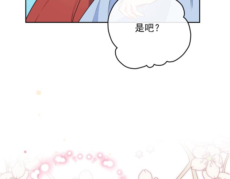 公爵夫人的红茶物语韩漫全集-第90话 束身衣无删减无遮挡章节图片 