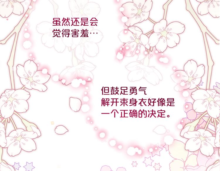 公爵夫人的红茶物语韩漫全集-第90话 束身衣无删减无遮挡章节图片 