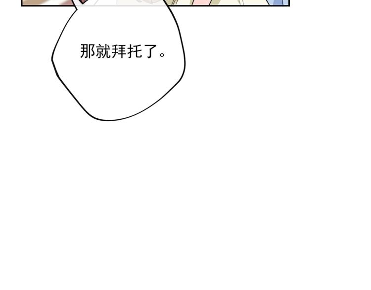 公爵夫人的红茶物语韩漫全集-第90话 束身衣无删减无遮挡章节图片 