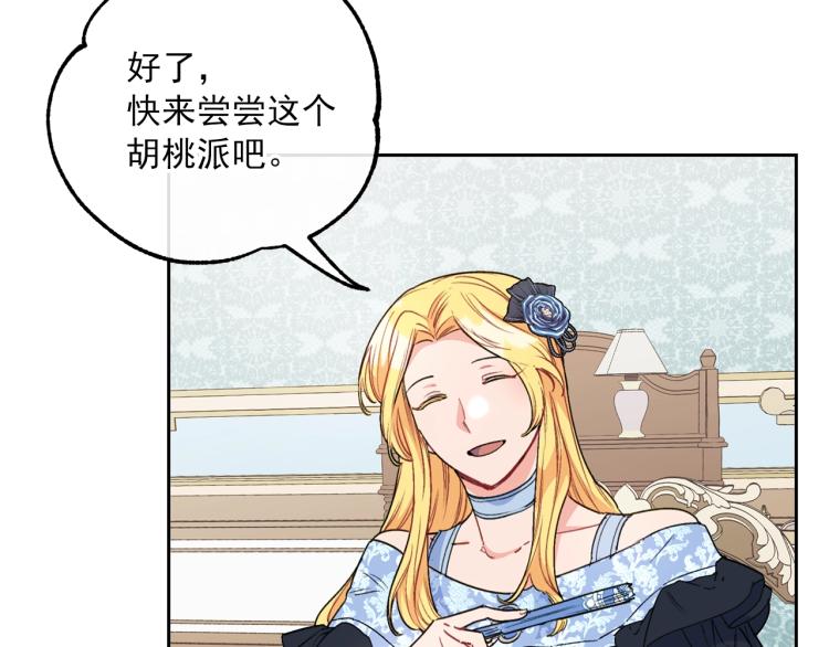 公爵夫人的红茶物语韩漫全集-第90话 束身衣无删减无遮挡章节图片 