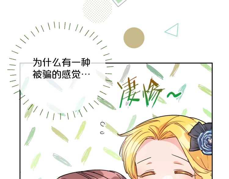 公爵夫人的红茶物语韩漫全集-第90话 束身衣无删减无遮挡章节图片 