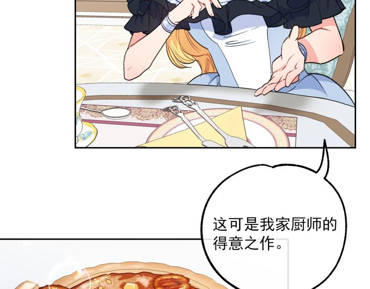公爵夫人的红茶物语韩漫全集-第90话 束身衣无删减无遮挡章节图片 