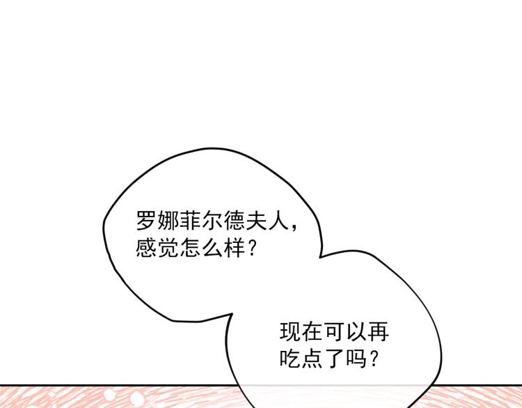 公爵夫人的红茶物语韩漫全集-第90话 束身衣无删减无遮挡章节图片 