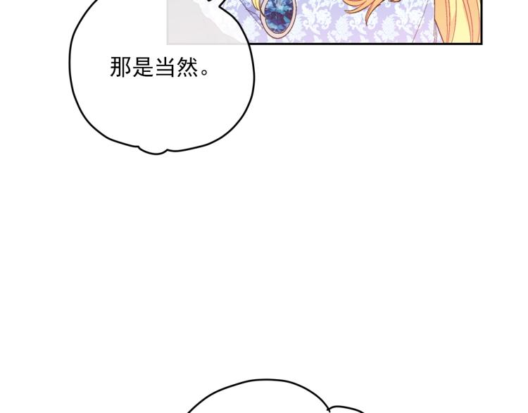 公爵夫人的红茶物语韩漫全集-第90话 束身衣无删减无遮挡章节图片 
