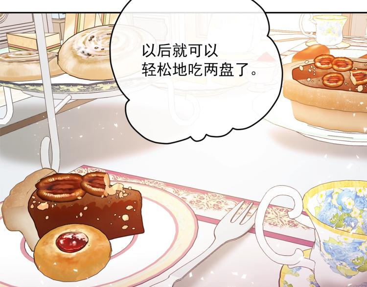 公爵夫人的红茶物语韩漫全集-第90话 束身衣无删减无遮挡章节图片 