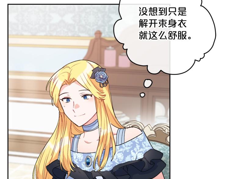 公爵夫人的红茶物语韩漫全集-第90话 束身衣无删减无遮挡章节图片 