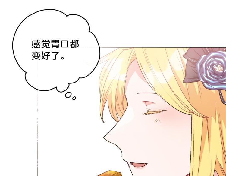 公爵夫人的红茶物语韩漫全集-第90话 束身衣无删减无遮挡章节图片 