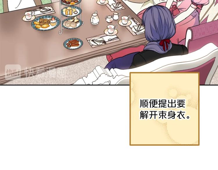 公爵夫人的红茶物语韩漫全集-第90话 束身衣无删减无遮挡章节图片 