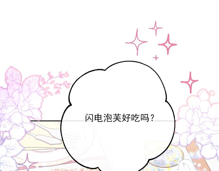 公爵夫人的红茶物语韩漫全集-第90话 束身衣无删减无遮挡章节图片 