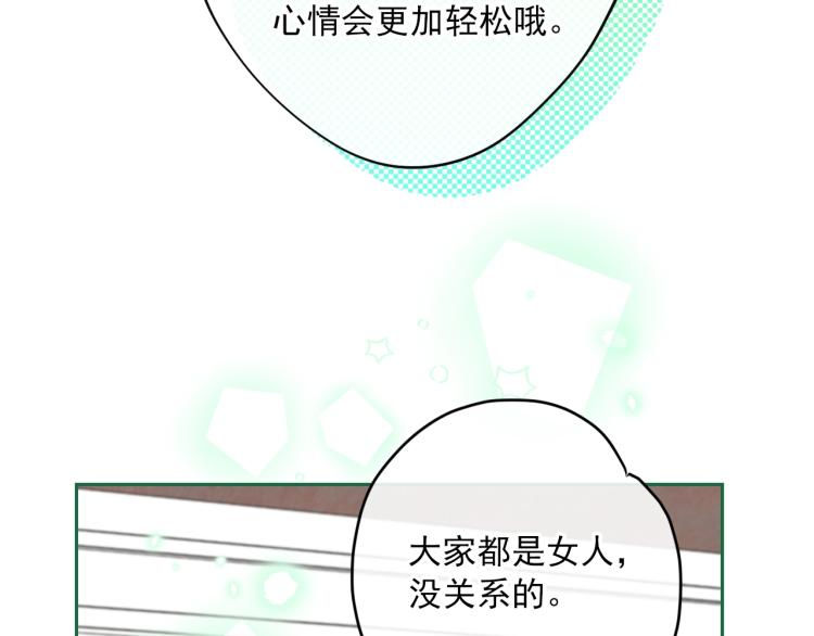 公爵夫人的红茶物语韩漫全集-第90话 束身衣无删减无遮挡章节图片 