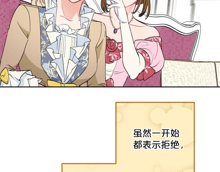 公爵夫人的红茶物语韩漫全集-第90话 束身衣无删减无遮挡章节图片 