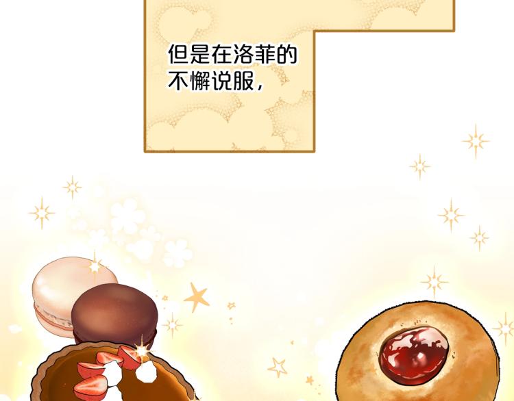 公爵夫人的红茶物语韩漫全集-第90话 束身衣无删减无遮挡章节图片 