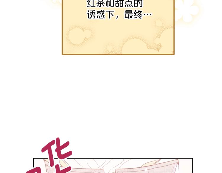 公爵夫人的红茶物语韩漫全集-第90话 束身衣无删减无遮挡章节图片 