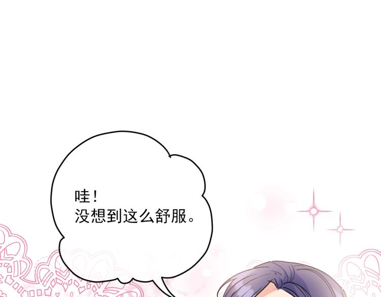 公爵夫人的红茶物语韩漫全集-第90话 束身衣无删减无遮挡章节图片 