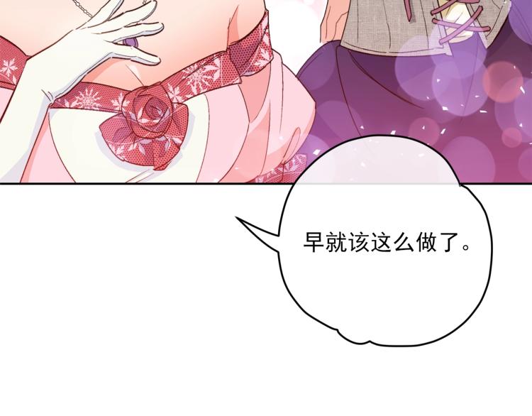 公爵夫人的红茶物语韩漫全集-第90话 束身衣无删减无遮挡章节图片 