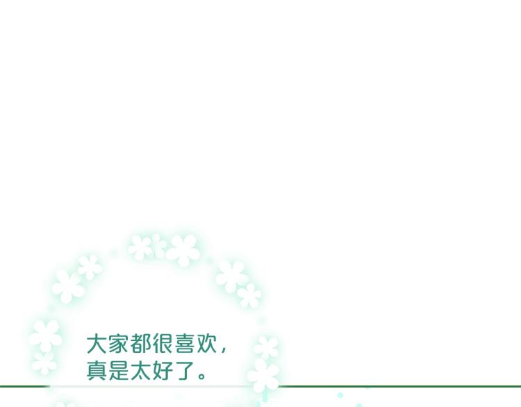 公爵夫人的红茶物语韩漫全集-第90话 束身衣无删减无遮挡章节图片 