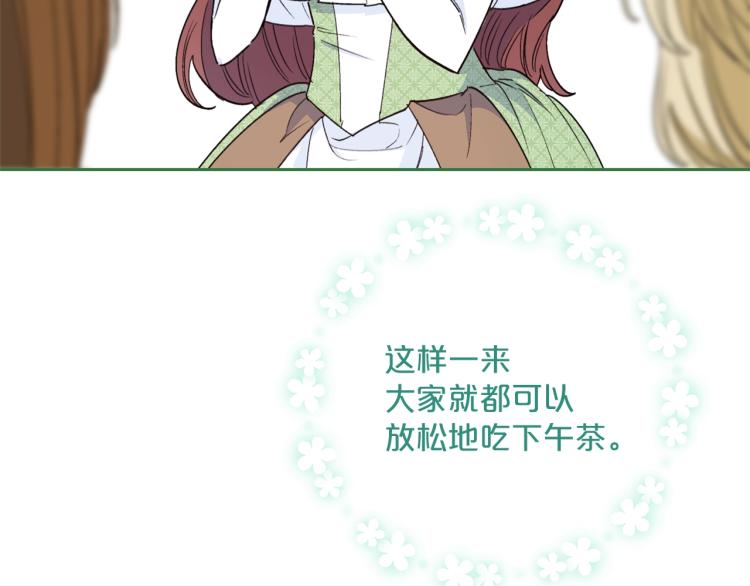公爵夫人的红茶物语韩漫全集-第90话 束身衣无删减无遮挡章节图片 