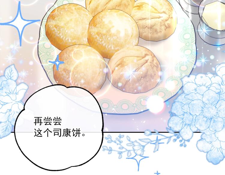 公爵夫人的红茶物语韩漫全集-第90话 束身衣无删减无遮挡章节图片 
