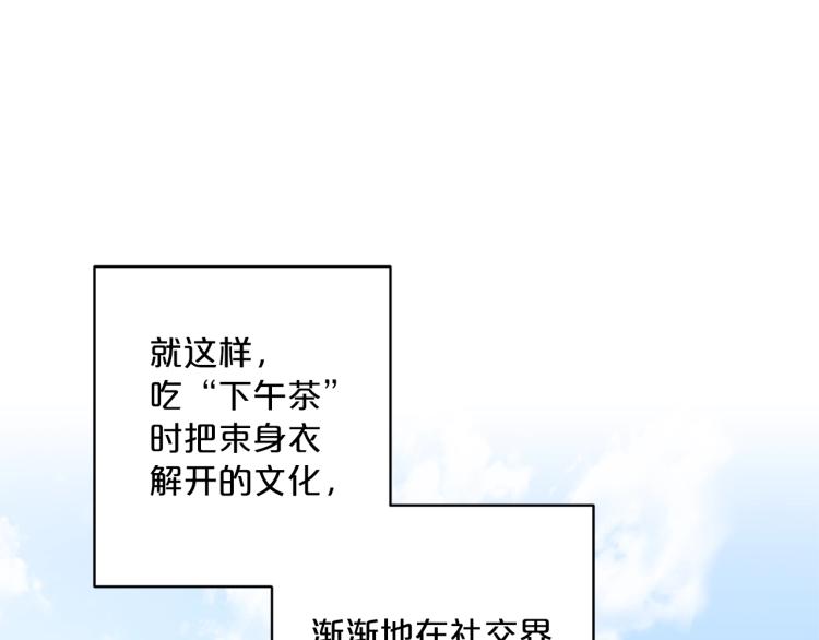公爵夫人的红茶物语韩漫全集-第90话 束身衣无删减无遮挡章节图片 