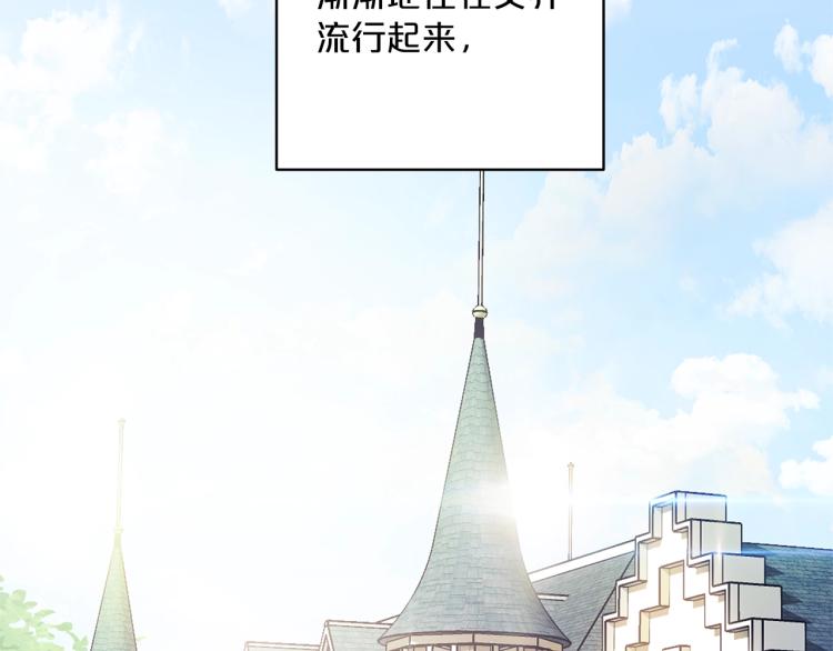 公爵夫人的红茶物语韩漫全集-第90话 束身衣无删减无遮挡章节图片 