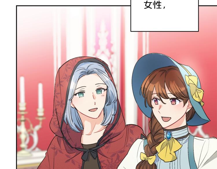 公爵夫人的红茶物语韩漫全集-第90话 束身衣无删减无遮挡章节图片 