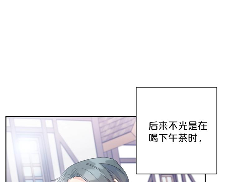 公爵夫人的红茶物语韩漫全集-第90话 束身衣无删减无遮挡章节图片 