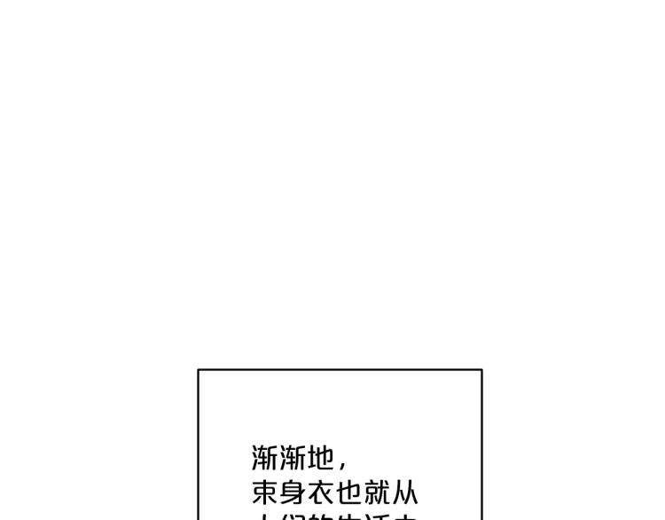 公爵夫人的红茶物语韩漫全集-第90话 束身衣无删减无遮挡章节图片 
