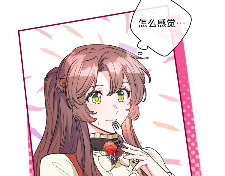公爵夫人的红茶物语韩漫全集-第90话 束身衣无删减无遮挡章节图片 