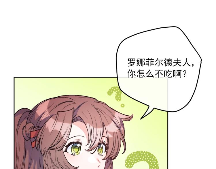 公爵夫人的红茶物语韩漫全集-第90话 束身衣无删减无遮挡章节图片 