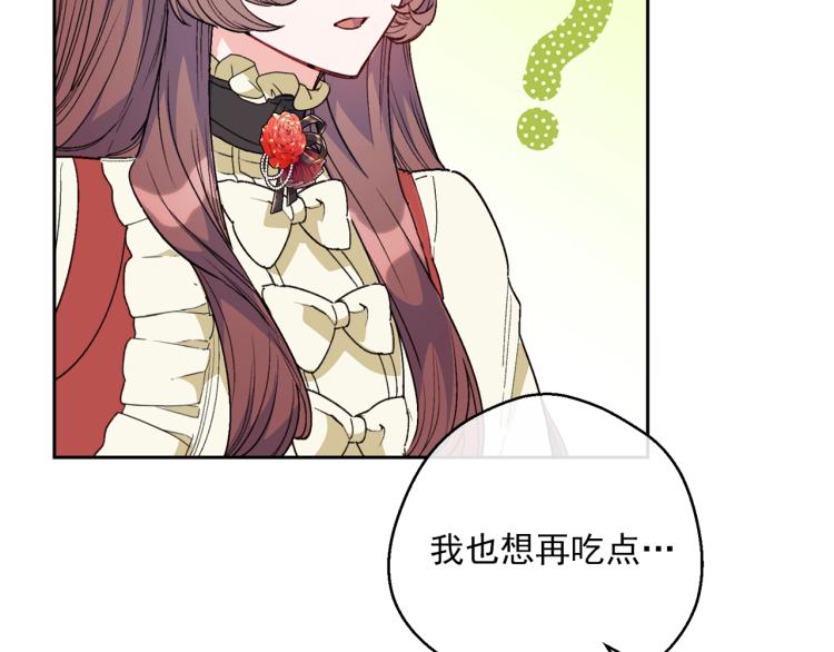 公爵夫人的红茶物语韩漫全集-第90话 束身衣无删减无遮挡章节图片 
