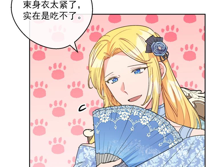 公爵夫人的红茶物语韩漫全集-第90话 束身衣无删减无遮挡章节图片 