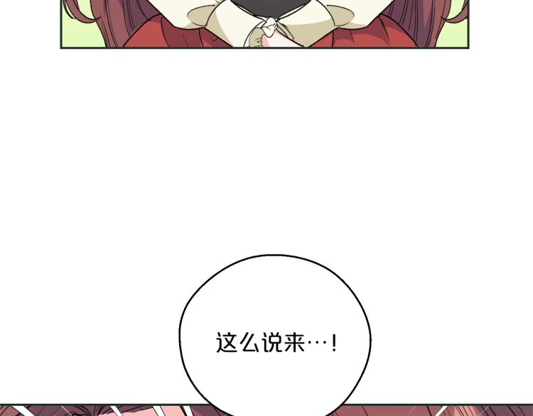公爵夫人的红茶物语韩漫全集-第90话 束身衣无删减无遮挡章节图片 