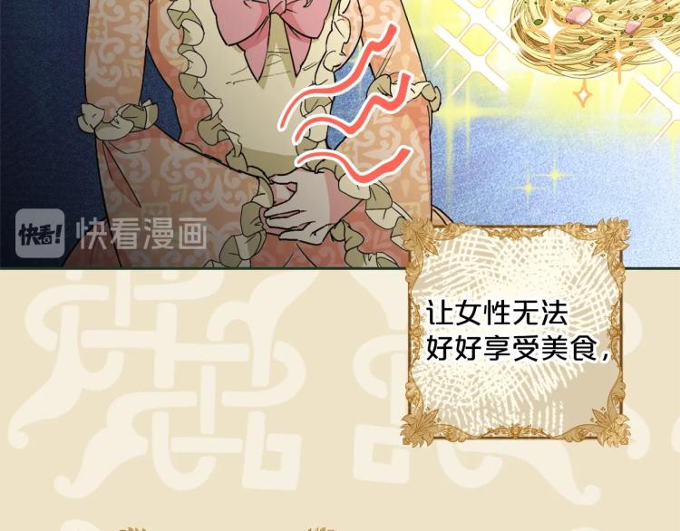 公爵夫人的红茶物语韩漫全集-第90话 束身衣无删减无遮挡章节图片 