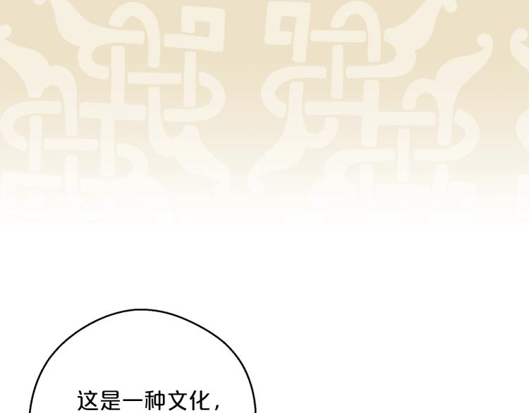 公爵夫人的红茶物语韩漫全集-第90话 束身衣无删减无遮挡章节图片 