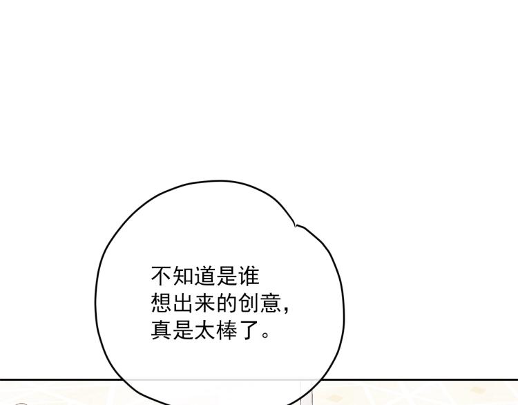 公爵夫人的红茶物语韩漫全集-第90话 束身衣无删减无遮挡章节图片 