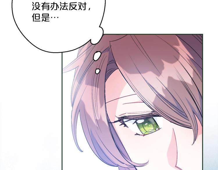 公爵夫人的红茶物语韩漫全集-第90话 束身衣无删减无遮挡章节图片 