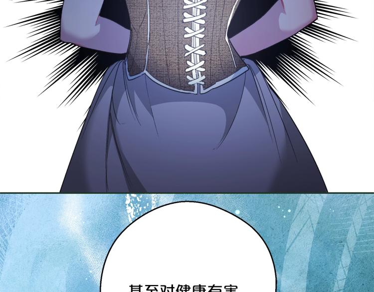公爵夫人的红茶物语韩漫全集-第90话 束身衣无删减无遮挡章节图片 