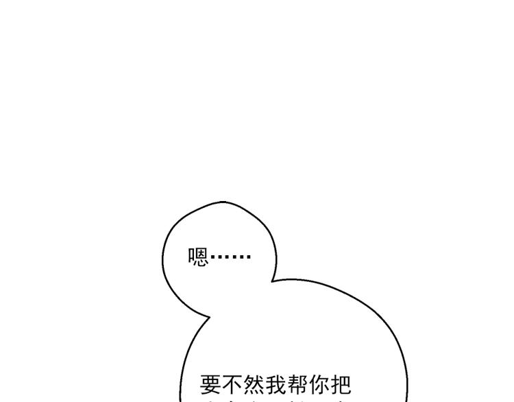 公爵夫人的红茶物语韩漫全集-第90话 束身衣无删减无遮挡章节图片 