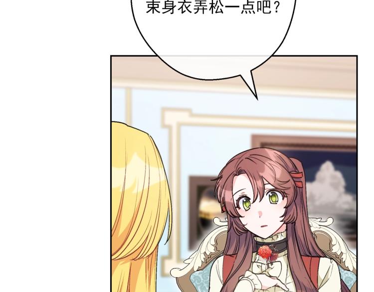 公爵夫人的红茶物语韩漫全集-第90话 束身衣无删减无遮挡章节图片 