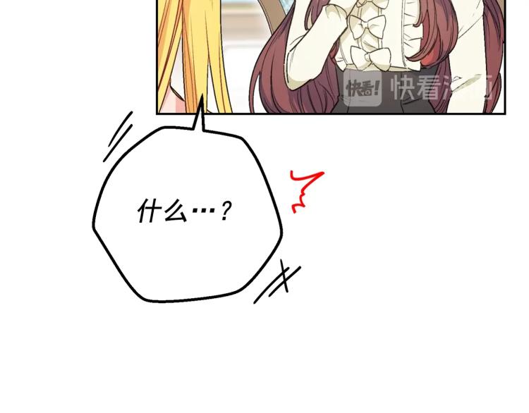 公爵夫人的红茶物语韩漫全集-第90话 束身衣无删减无遮挡章节图片 