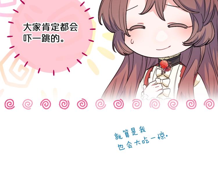 公爵夫人的红茶物语韩漫全集-第90话 束身衣无删减无遮挡章节图片 