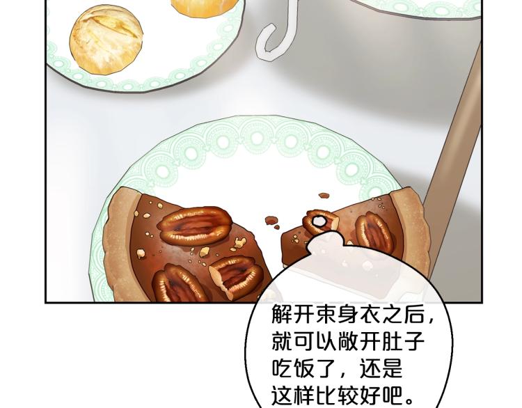 公爵夫人的红茶物语韩漫全集-第90话 束身衣无删减无遮挡章节图片 