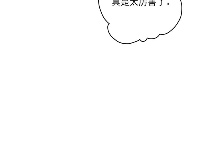 公爵夫人的红茶物语韩漫全集-第90话 束身衣无删减无遮挡章节图片 