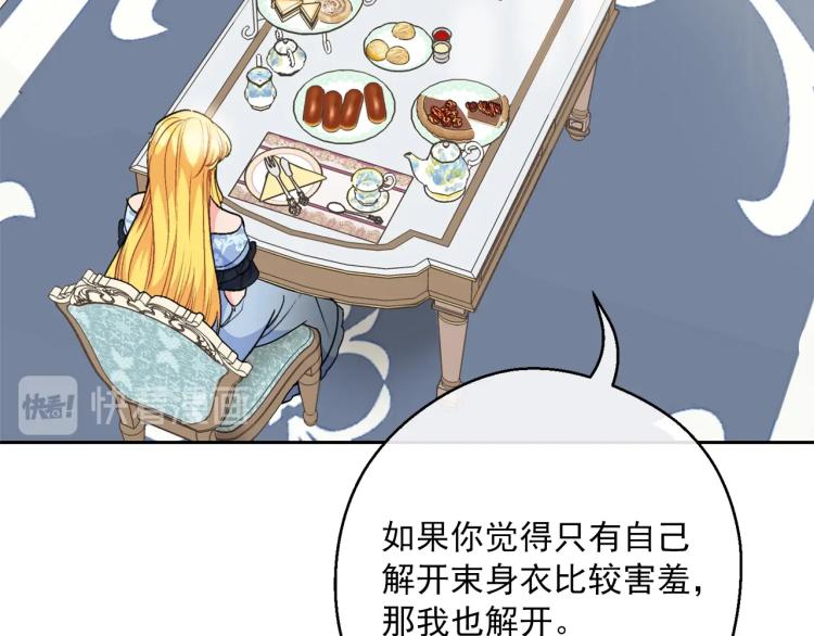 公爵夫人的红茶物语韩漫全集-第90话 束身衣无删减无遮挡章节图片 
