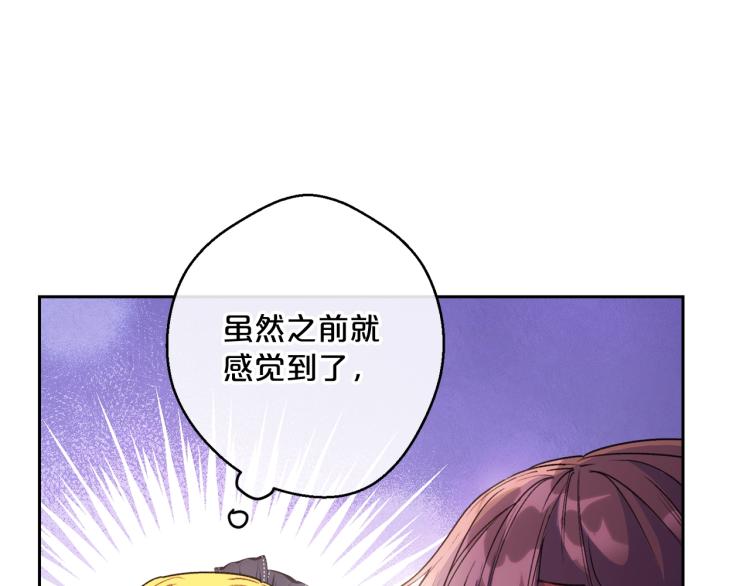 公爵夫人的红茶物语韩漫全集-第90话 束身衣无删减无遮挡章节图片 