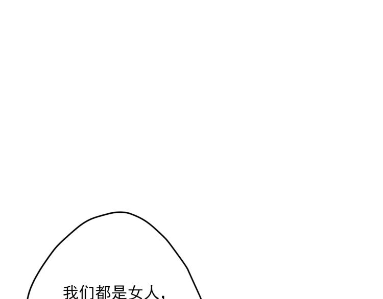公爵夫人的红茶物语韩漫全集-第90话 束身衣无删减无遮挡章节图片 
