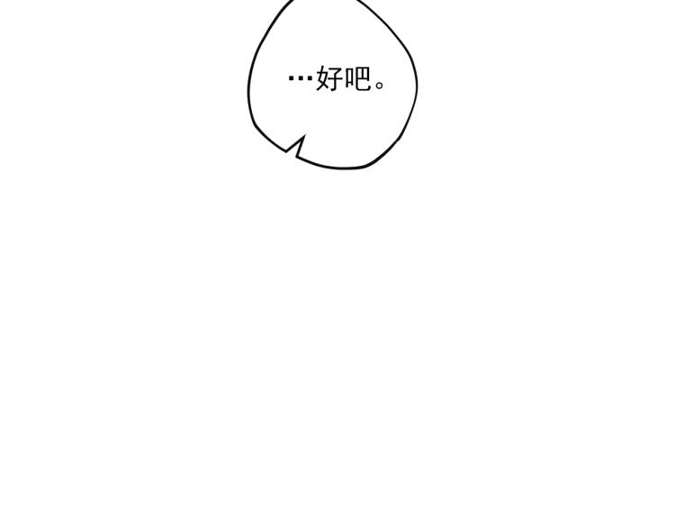 公爵夫人的红茶物语韩漫全集-第90话 束身衣无删减无遮挡章节图片 