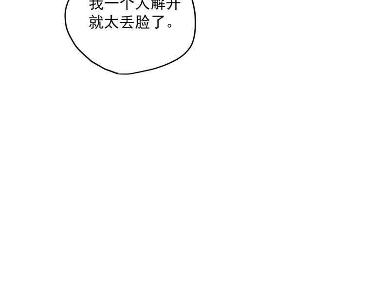 公爵夫人的红茶物语韩漫全集-第90话 束身衣无删减无遮挡章节图片 