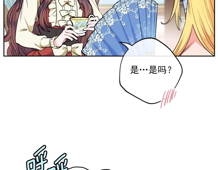 公爵夫人的红茶物语韩漫全集-第90话 束身衣无删减无遮挡章节图片 