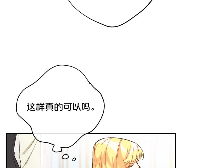 公爵夫人的红茶物语韩漫全集-第90话 束身衣无删减无遮挡章节图片 